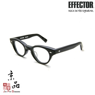 EFFECTOR flanger BK 經典黑色 厚板8mm 波士頓款 伊菲特 日本手工眼鏡 日本製 JPG 京品眼鏡