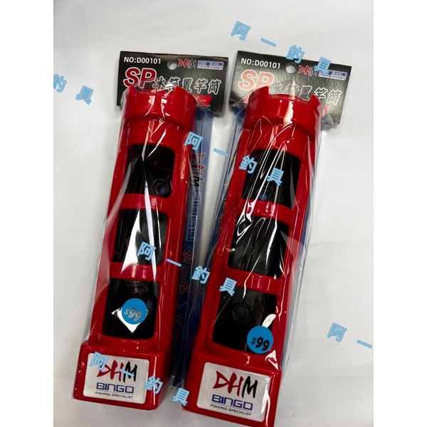 【阿一釣具】 DHM 置竿架 冰箱置竿筒 工具箱竿架 竿架 (付螺絲) 置竿筒 船釣工具箱竿架