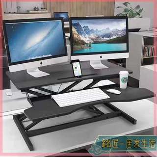 現貨 桌上電腦增高架 螢幕架 鍵盤架 電腦桌 增高架 電腦桌 站立式工作臺筆記本電腦桌子折疊臺式桌面增高支架 辦公升降桌