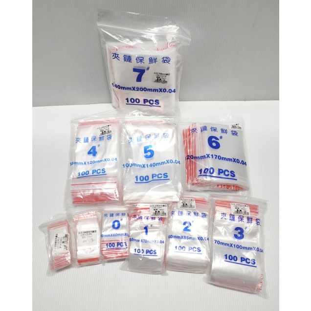 台灣現貨 PE夾鏈袋 小尺寸 0號 1號 2號 3號 4號 5號 6號 7號 密封袋 透明夾鏈袋 食物保鮮袋  拉鍊袋