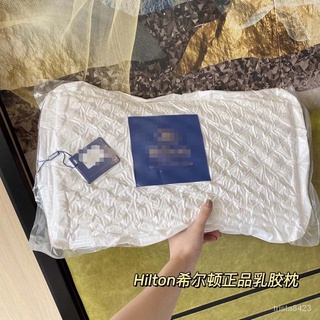 希爾頓泰國乳膠枕兒童乳膠枕護頸椎枕狼牙枕禮品