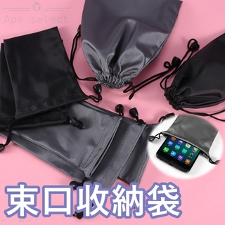 台灣現貨 束口袋 多用途收納袋 萬用束口袋 適用行動電源 耳機收納 防潑水 防塵袋 保護袋 3C配件收納