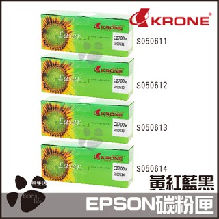 KRONE EPSON 黑色 藍色 紅色 黃色 S050611 S050612 S050613 S050614 碳粉匣