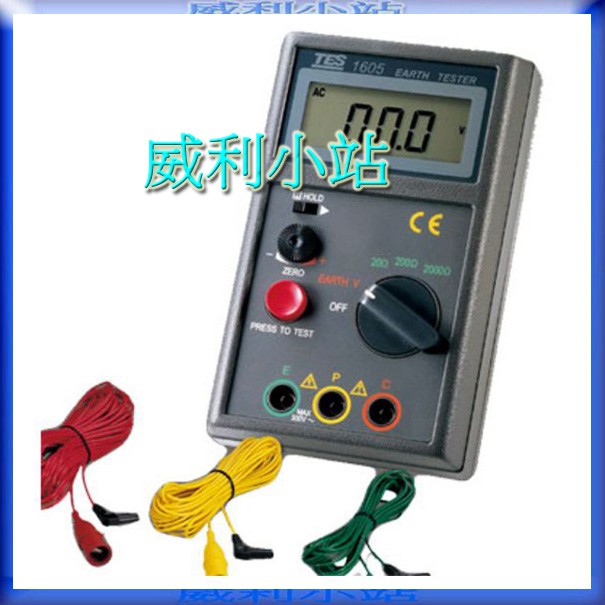 【威利小站】【附發票】泰仕 TES-1605 接地電阻計 ~專業電錶儀器