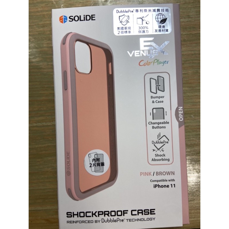 Solide 防摔殼（灰粉） iphone11（6.1吋）