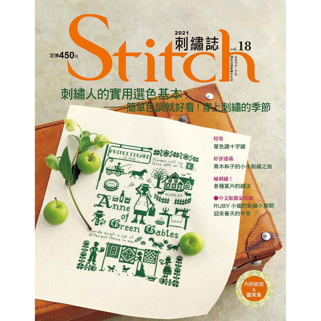 刺繡人的實用選色基本：簡單色調就好看！穿上刺繡的季節