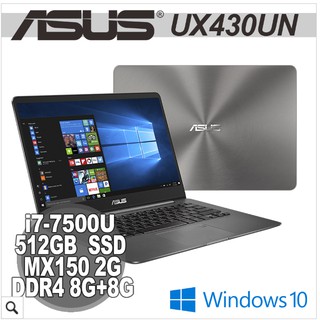 詢問絕對再優惠【ASUS】UX430UN-0071A7500U 石英灰 14吋窄邊框 獨顯筆電