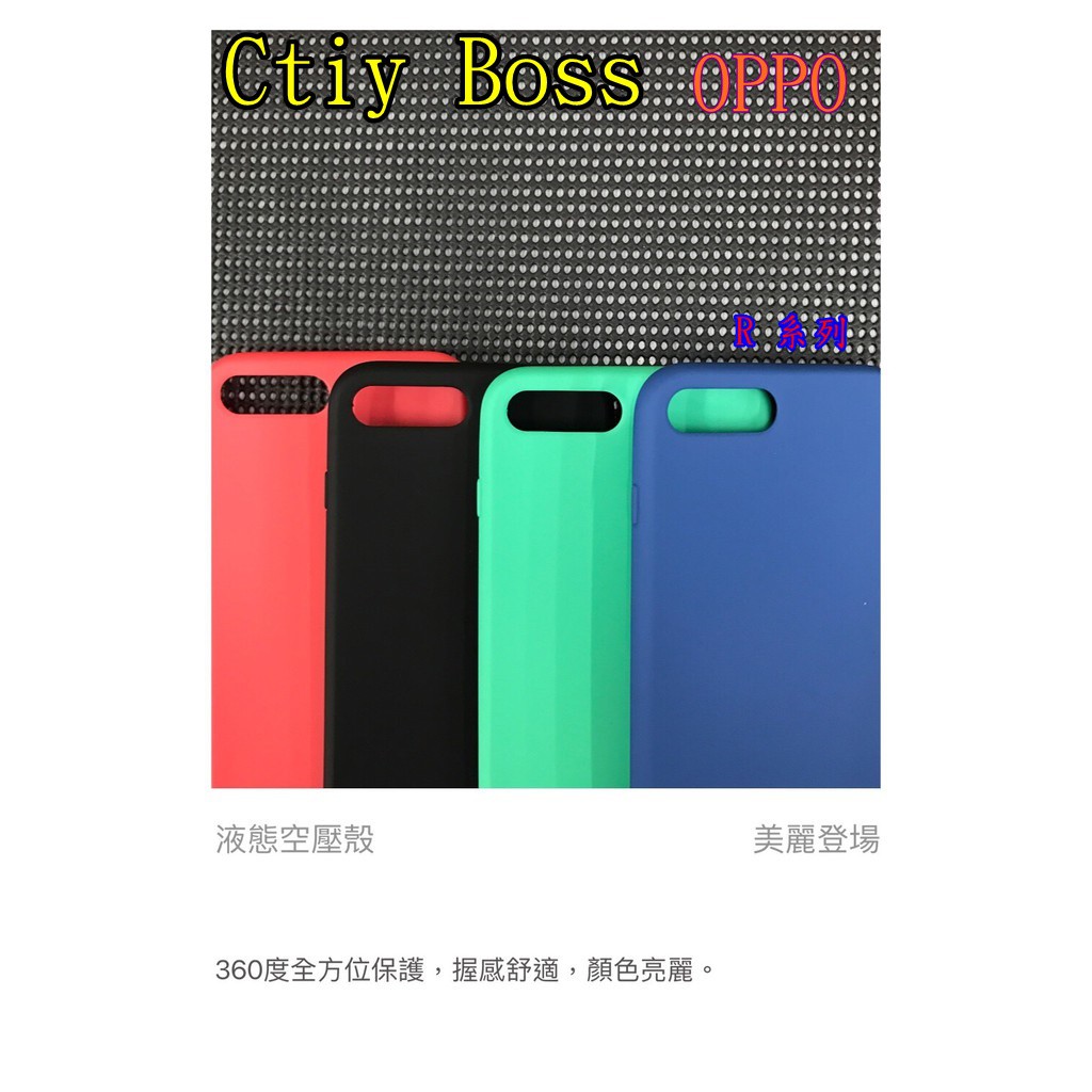 OPPO R9s R11s R11 R15 Plus Pro 液態空壓殼 氣墊 防摔殼 保護殼 手機殼 不變黃 背蓋