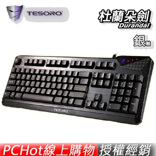 Image of 鐵修羅 TESORO G1N 杜蘭朵劍 電競鍵盤 機械式鍵盤 銀軸 PCHot