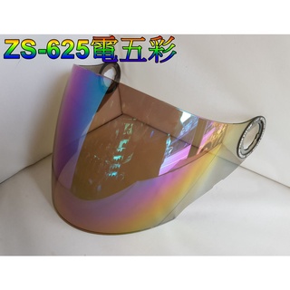 正品保證✅️│ZS-625│鏡片│內襯│頭襯／耳襯│鏡片座│耳蓋│ZEUS瑞獅 ☛ ✪頭等大事✪