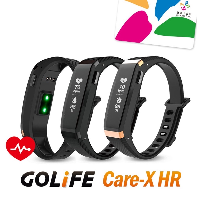 [出清] GOLIFE CARE-X HR 智慧悠遊心率手環