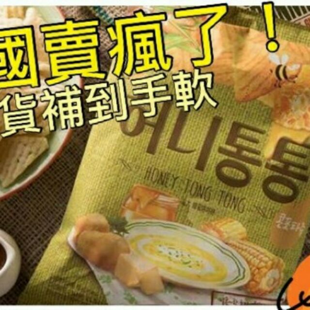 即期特價-韓國海太~蜂蜜咚咚餅