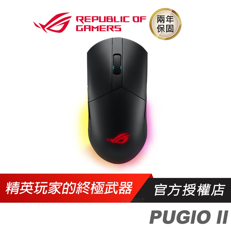 ROG PUGIO II 無線 電競滑鼠 16000 dpi /ASUS/華碩/兩年保