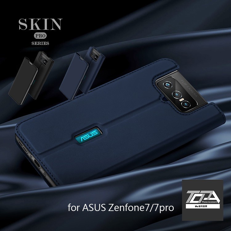 潮殼 簡約磁吸插卡立架耐髒皮套 華碩 Zenfone 8 flip 7 pro ZS671KS ZS660KL手機殼
