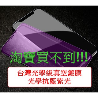 Apple-Iphone 11 XR 6.1吋(無背板) 抗藍光 二次強化滿版 全屏9H鋼化玻璃膜 保護貼