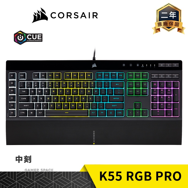 CORSAIR 海盜船 K55 RGB PRO 電競鍵盤 薄膜鍵盤 中刻 Gamer Space 玩家空間