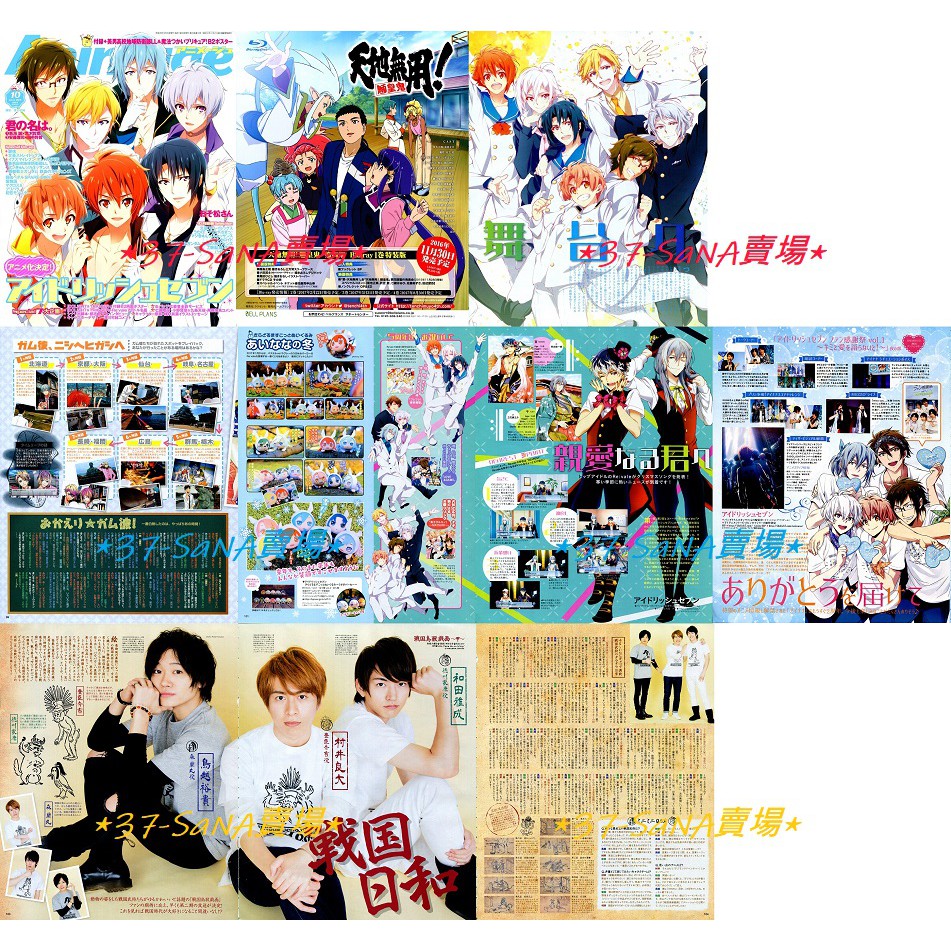 滿額d10 日雜切頁 10p Re Vale Idolish7 Trigger 天地無用 口香糖男友 戰國鳥獸戲畫 蝦皮購物