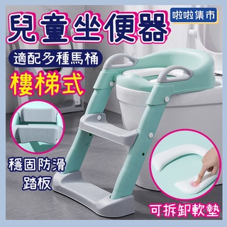 兒童馬桶梯 兒童坐便梯 兒童坐便器 階梯式坐便器 坐便梯 軟式馬桶座 階梯馬桶 小馬桶 小孩馬桶梯