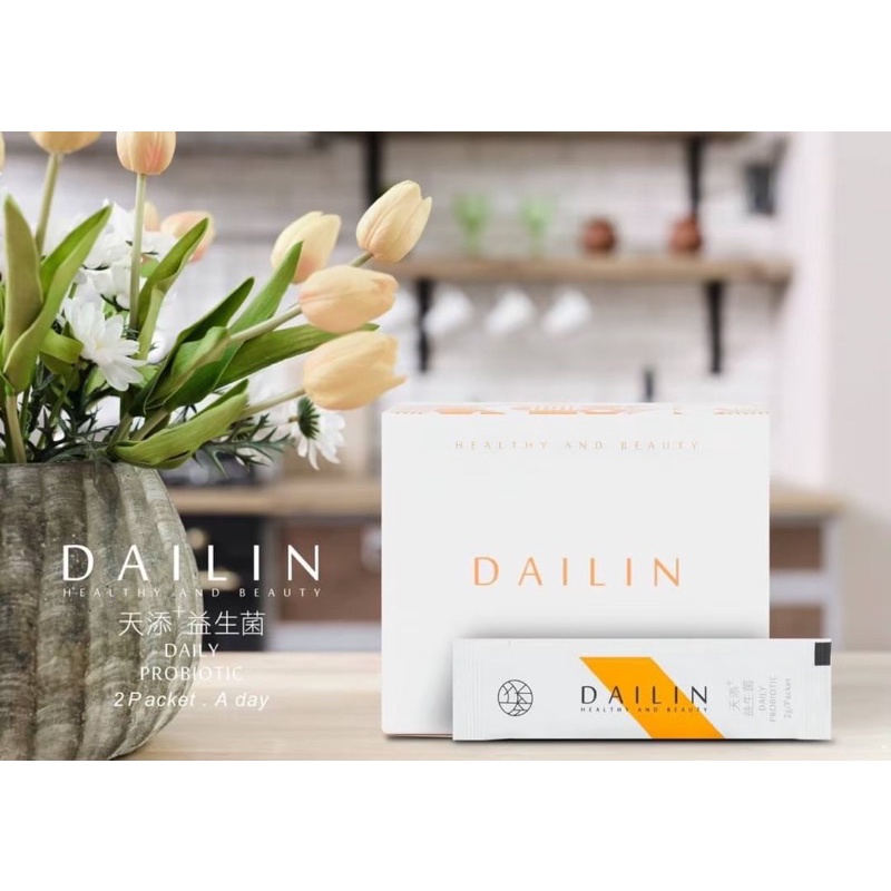 Dailin ✨新包裝天添+益生菌🌟異膚敏兒👍🏻超推薦（30包/一盒）現貨不用等