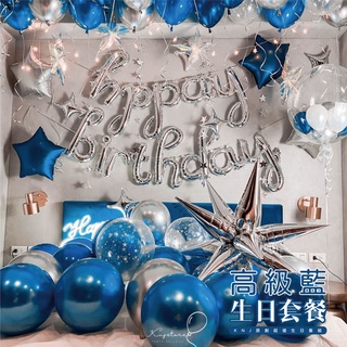 【免運費/24hr出貨/生日氣球】迷霧藍爆炸星生日套餐 快速出貨 生日推薦 生日氣球 氣球派對 禮物 數字 慶生 驚喜