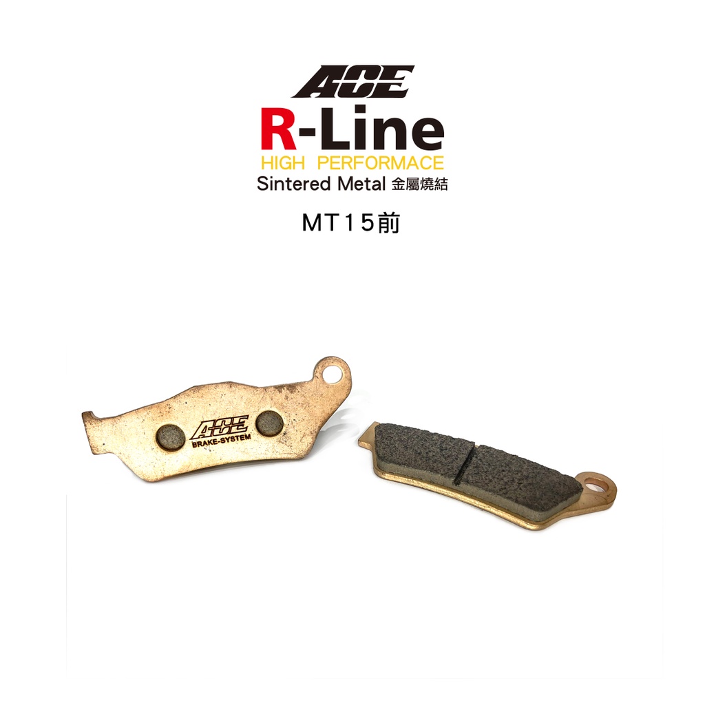 ACE R Line 金屬燒結來令 金燒 碟煞 MT15 / R15 V3 正叉 / FZS150 來令片