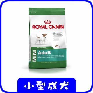 ROYAL CANIN 法國皇家 PR27《小型成犬專用配方》(2,8,15)kg