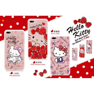GARMMA Hello Kitty iPhone 7 I7 4.7吋 軟式 霧面 保護殼 小淘氣/軟綿綿/野餐趣