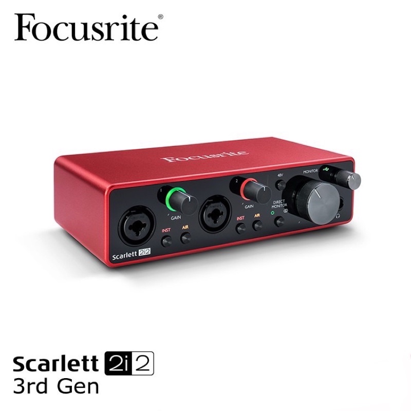 全新原廠公司貨 現貨免運 Focusrite Scarlett 2i2 (3rd Gen) 錄音介面 介面 最新第三代