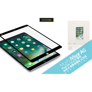 Moshi iVisor AG iPad Pro 10.5 / Air 3 專用 防眩光 螢幕保護貼 公司貨 現貨 含稅