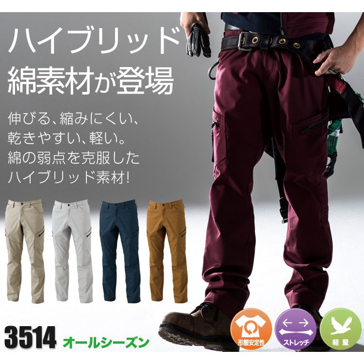 日系職人用品 日本直送 藤和3514 工作褲日本製作業服長褲多口袋彈性佳s 6l 日本服制服 蝦皮購物