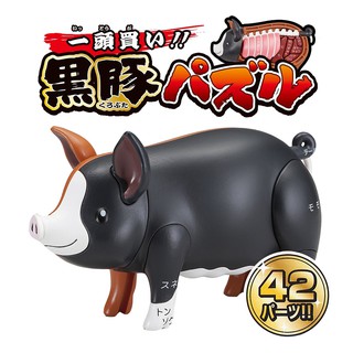 【MEGAHOUSE】日版 益智桌遊 買一整頭豬! 黑毛豬趣味拼圖