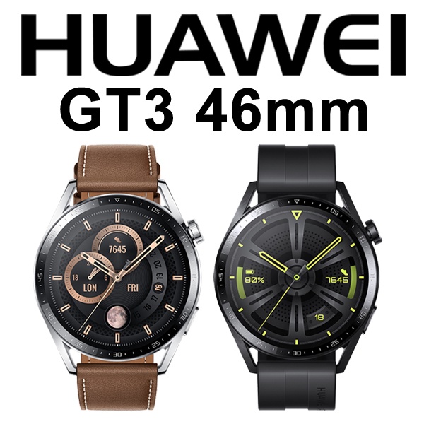 HUAWEI 華為 Watch GT 3 46mm 活力款/時尚款 Watch GT3 【送原廠好禮】