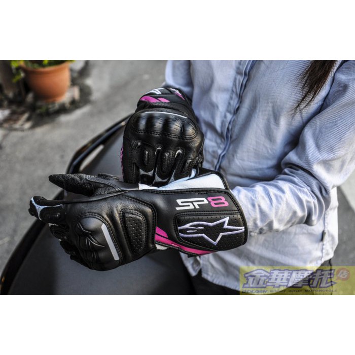 (金華摩托) 義大利 Alpinestars STELLA SP-8 V2  女版 長手套 防摔手套 A星