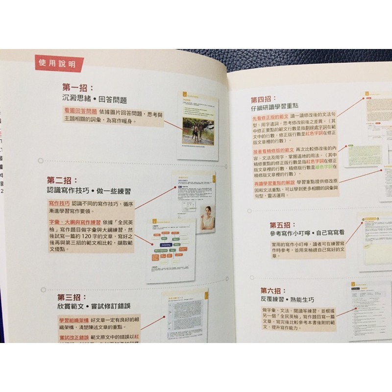 H 全新liveabc 全民英檢中級英語寫作實戰手冊lttc 語言訓練測驗中心推薦教材托福學測指考會考 蝦皮購物