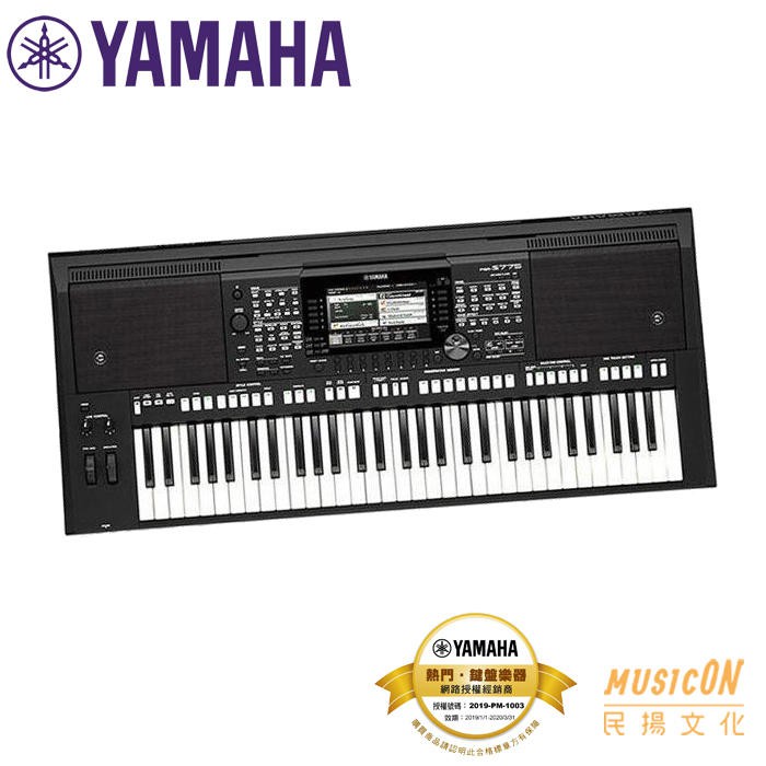 【民揚樂器】Yamaha 電子琴 PSR-S775 61鍵Keyboards 鍵盤樂器