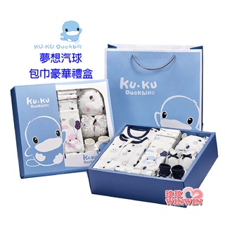 手寫賀卡服務！玟玟 KU.KU 酷咕鴨KU2775夢想氣球包巾豪華禮盒16件組，附贈送禮提袋，台灣製造