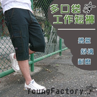 小工廠【8833】牛仔短褲 多口袋 夏天款 輕薄 彈力伸縮 寬鬆