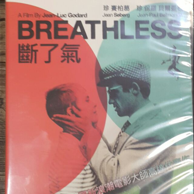 斷了氣dvd暢銷電影 蝦皮購物