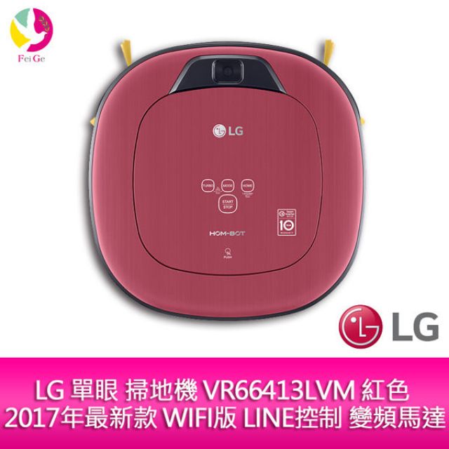 LG 原廠掃地機器人VR66413LVM