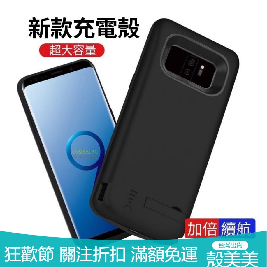 Galaxy S9 充電殼的價格推薦 2021年11月 比價比個夠biggo