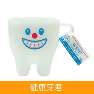 日本代購 兒童牙刷 漱口杯 牙齒 牙套 蛀牙 塑膠杯 茶杯 寶寶刷牙