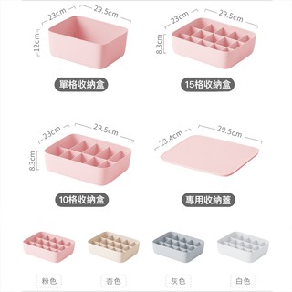 多格收納盒 內褲整理盒 居家 襪子盒 內衣盒 可疊加 單格 3格 5格 10格 15格【RI2197】 《Jami》|