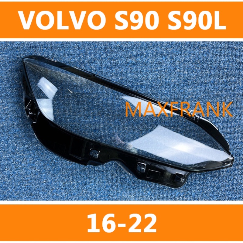富豪 沃爾沃 S90 S90L 16-23款 大燈 頭燈 大燈罩 燈殼 大燈外殼 替換式燈殼