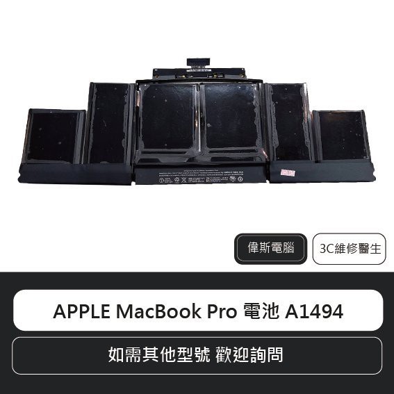 ☆Coin mall☆蘋果 APPLE 電池 A1494 MacBookA1406/A1495 筆電電池(附發票)