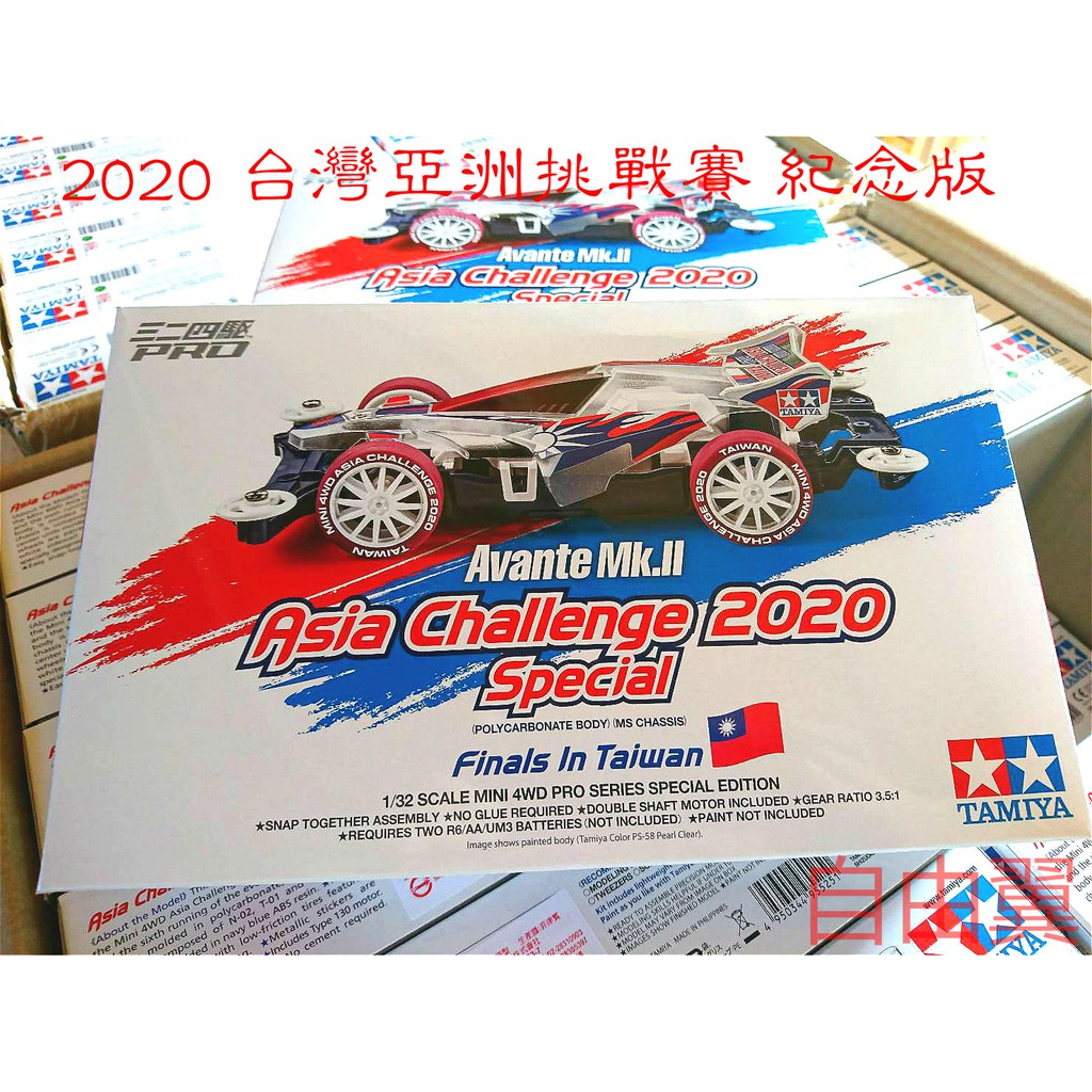 現貨自由翼四驅車tamiya 限定版年台灣亞洲盃紀念車 蝦皮購物