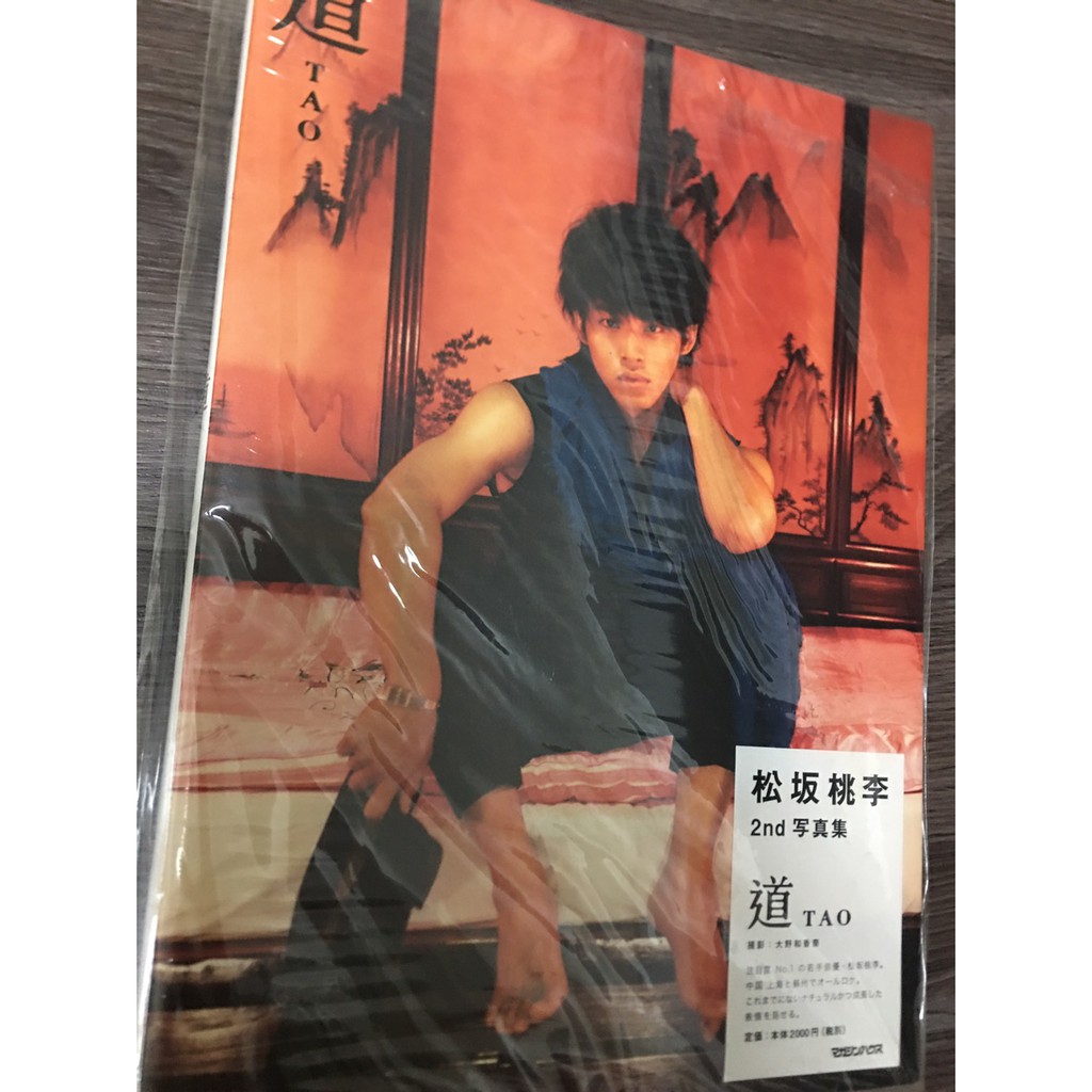 松坂桃李道tao 寫真書tori Matsuzaka 要是那時親了她ano Kiss あのときキスしておけば 蝦皮購物