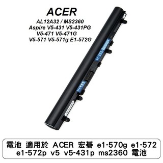 電池 適用於 ACER 宏碁 e1-570g e1-572 e1-572p v5 v5-431p ms2360 電池