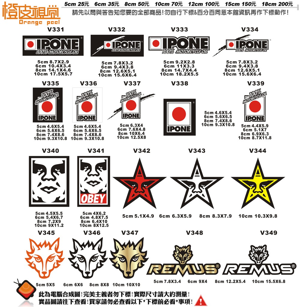 橙皮視覺 汽車機車平滑面皆可用各式款式綜合款 彩繪防水貼紙反光貼紙 請統一先用聊聊告知 選好全部商品尺寸 編號 蝦皮購物