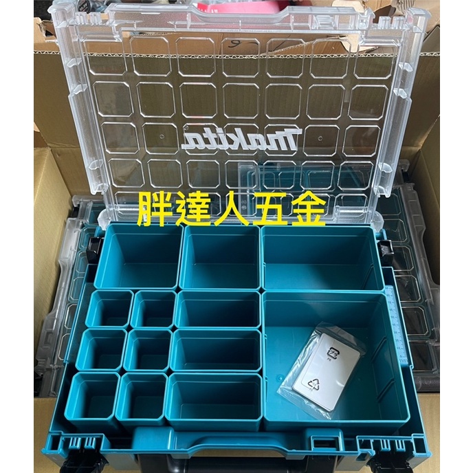 胖達人五金 牧田 Makita 配套模組化工具箱 191X80-2 零件盒