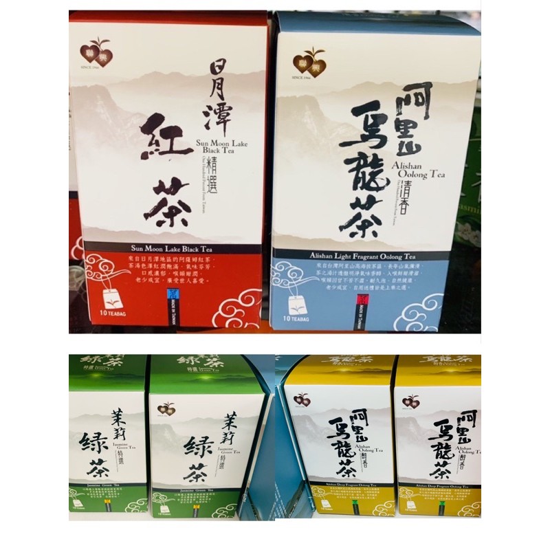 聯興茶包-精選日月潭紅茶包/阿里山清香烏龍茶包2g㐅10包/盒